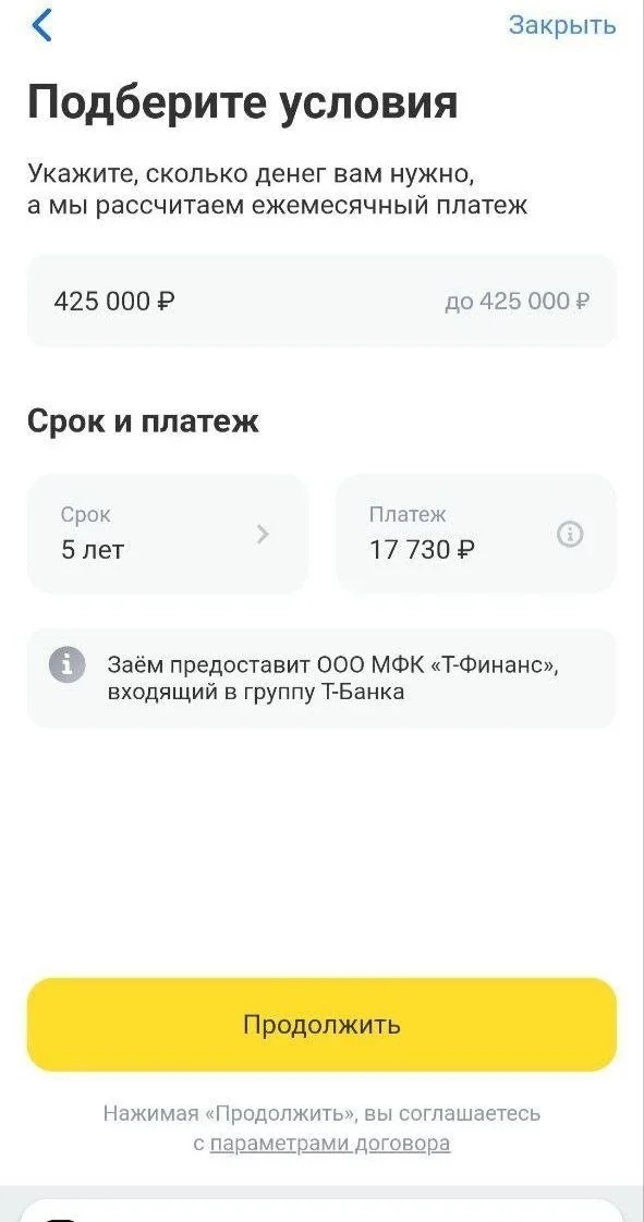 Помощь в получении кредита - миниатюра 3