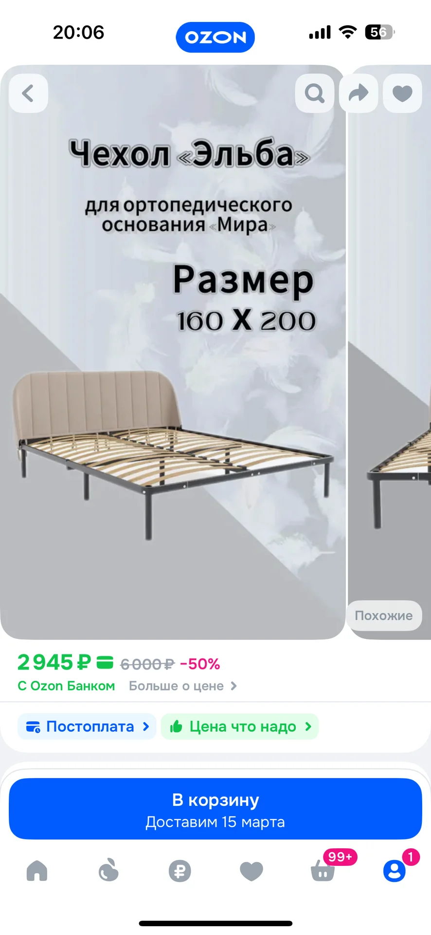 Кровать с чехлом для изголовья - миниатюра 4