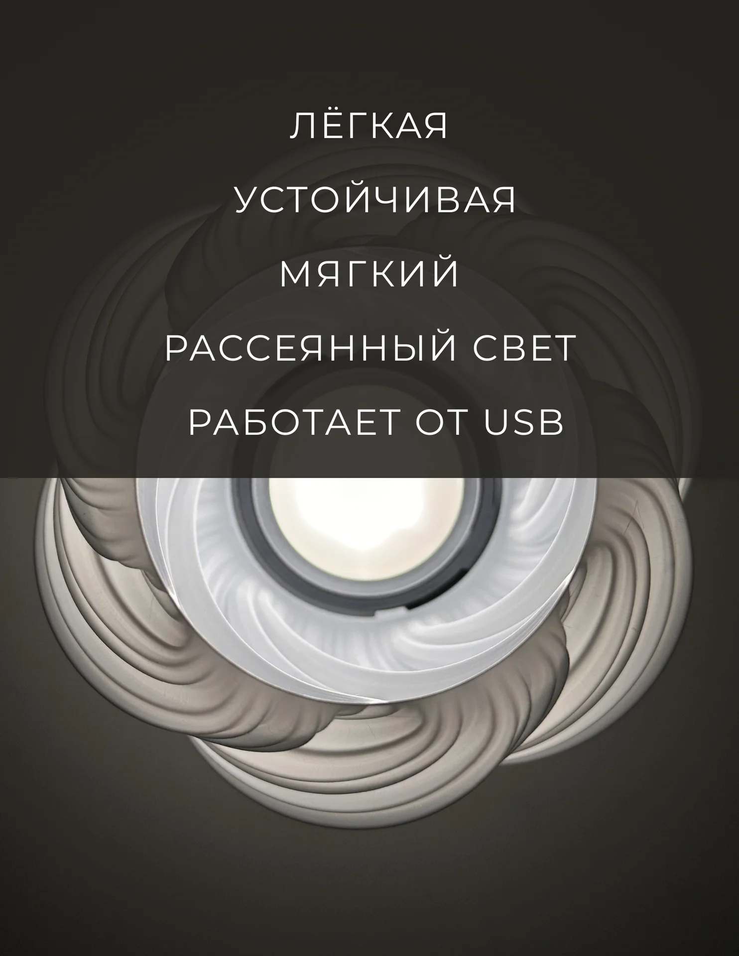 Ночник настольный светильник - миниатюра 5
