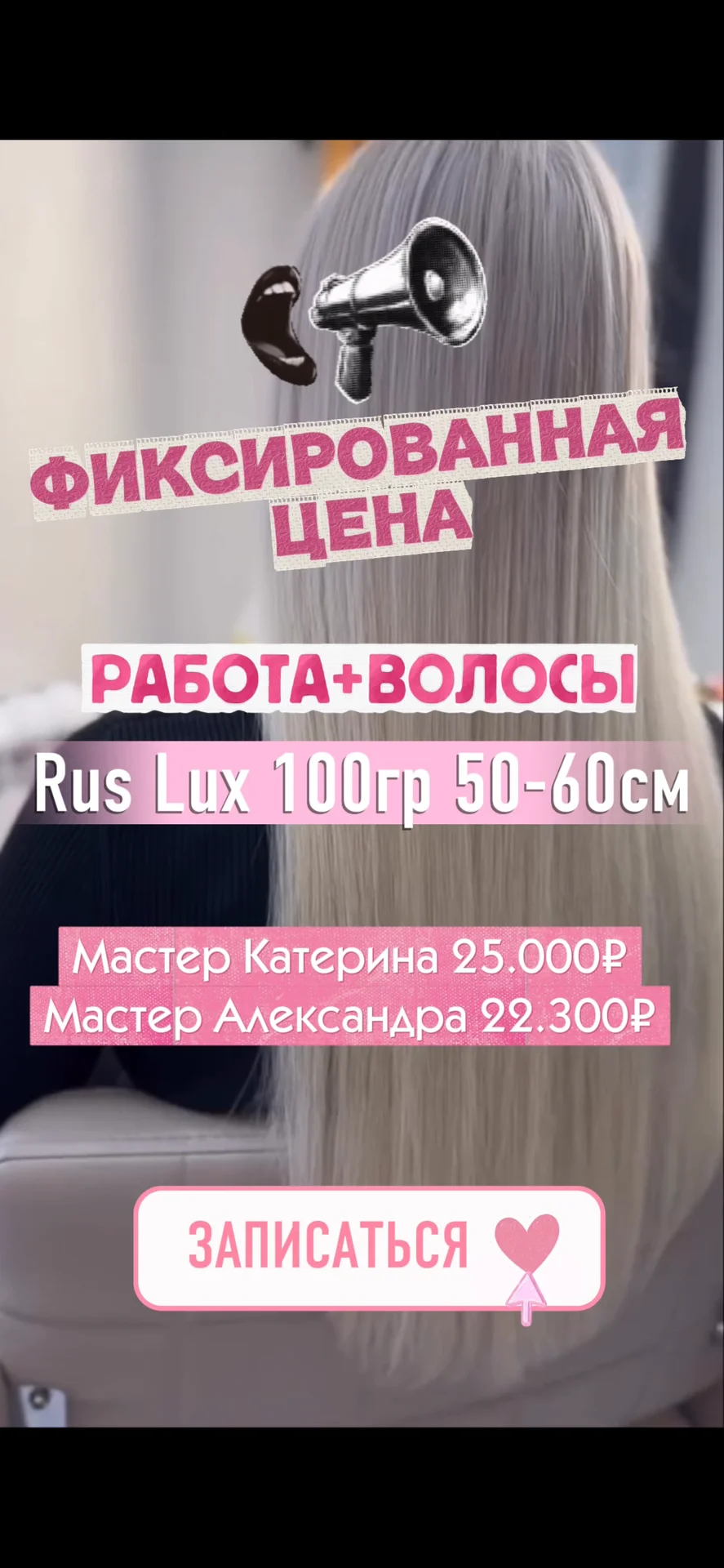 Наращивание волос - изображение 1