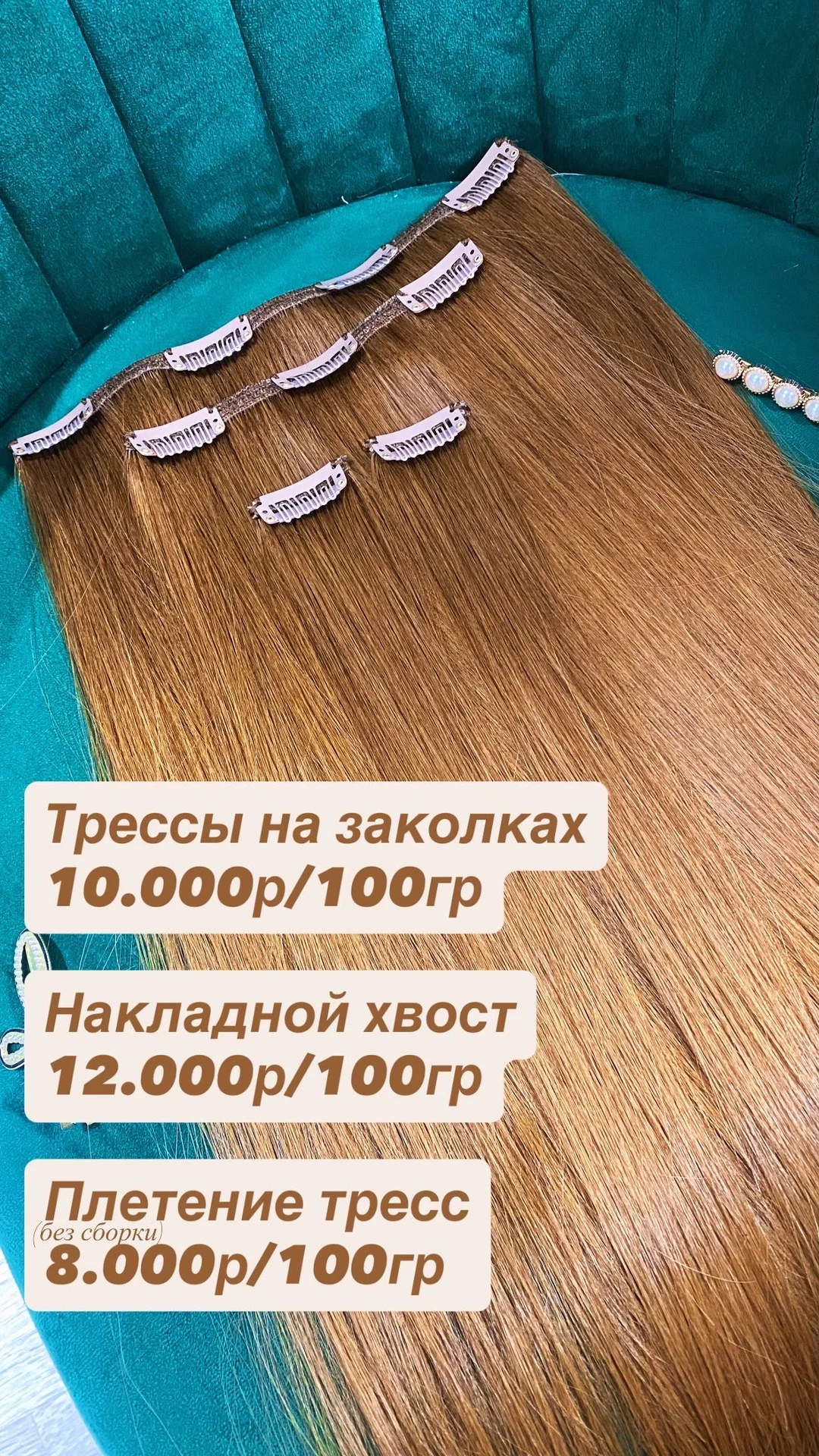 Ручное плетение тресс - миниатюра 4