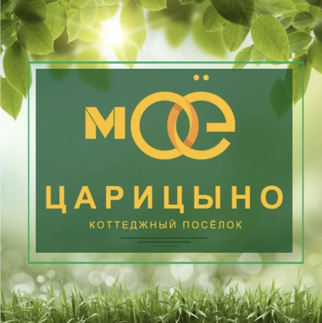 Участок ИЖС 6 сот, в пос Мое Царицыно,г. Казань - изображение 1