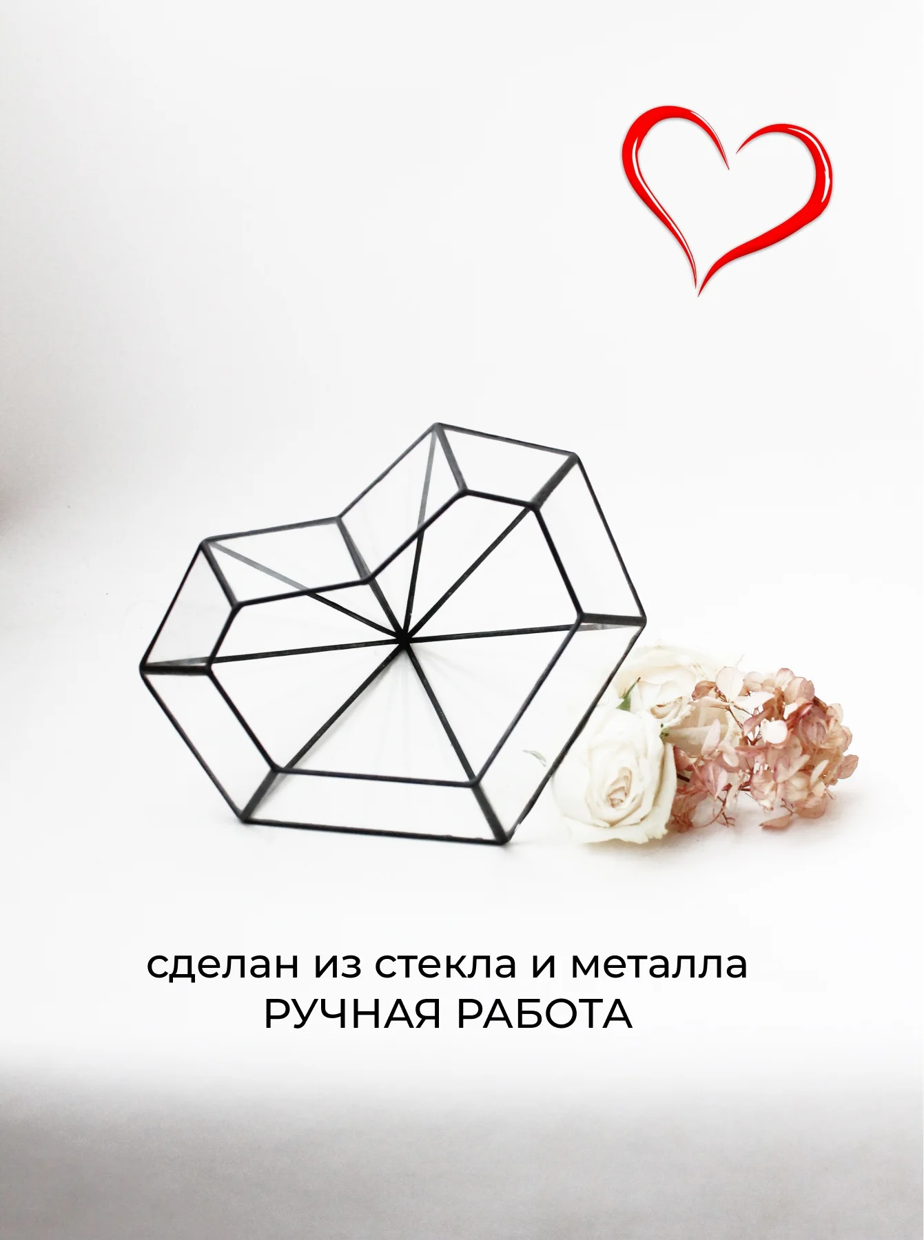 Флорариум для растений Сердце маленькое - миниатюра 3