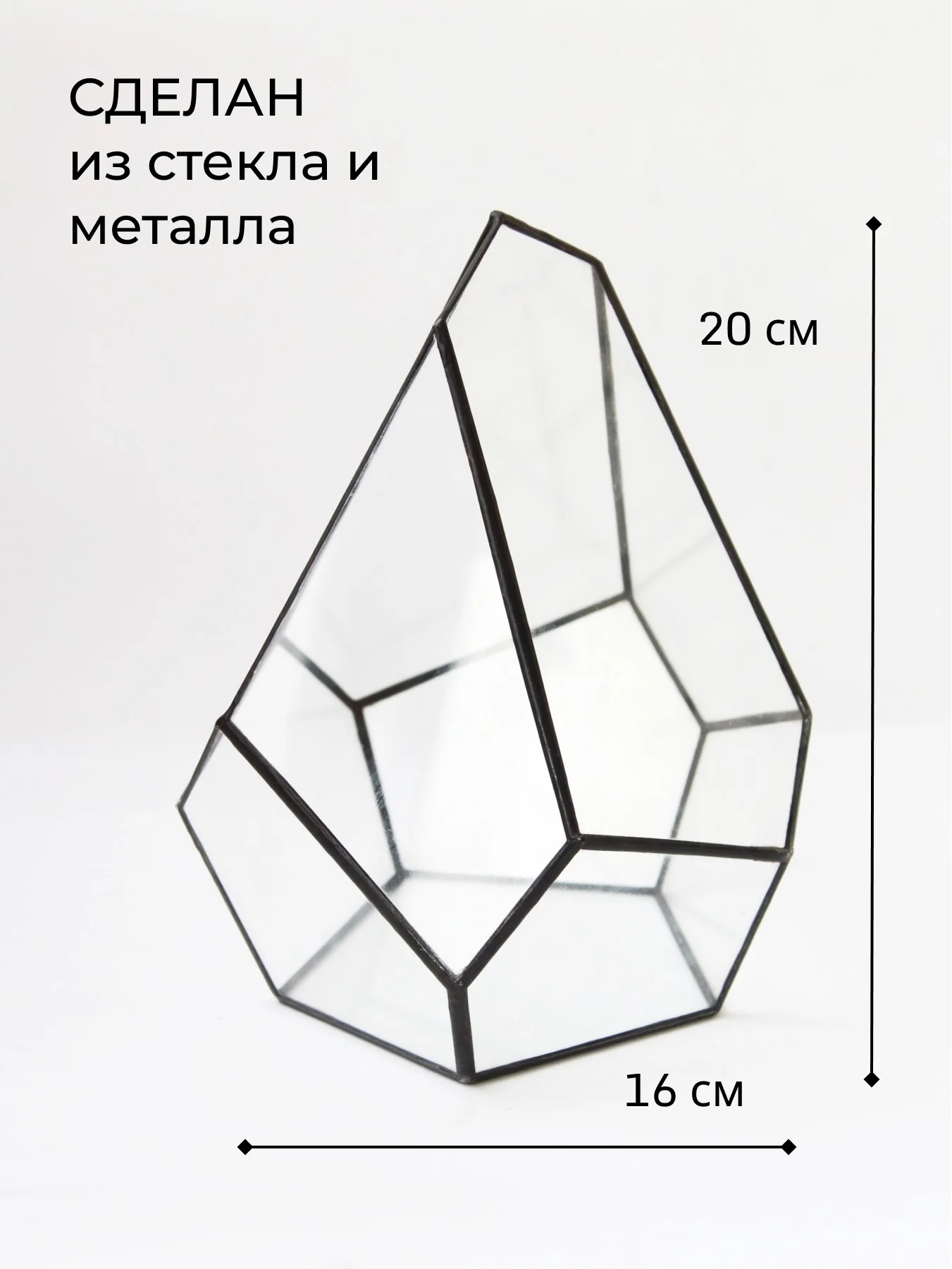 Флорариум стеклянный Планта - миниатюра 2