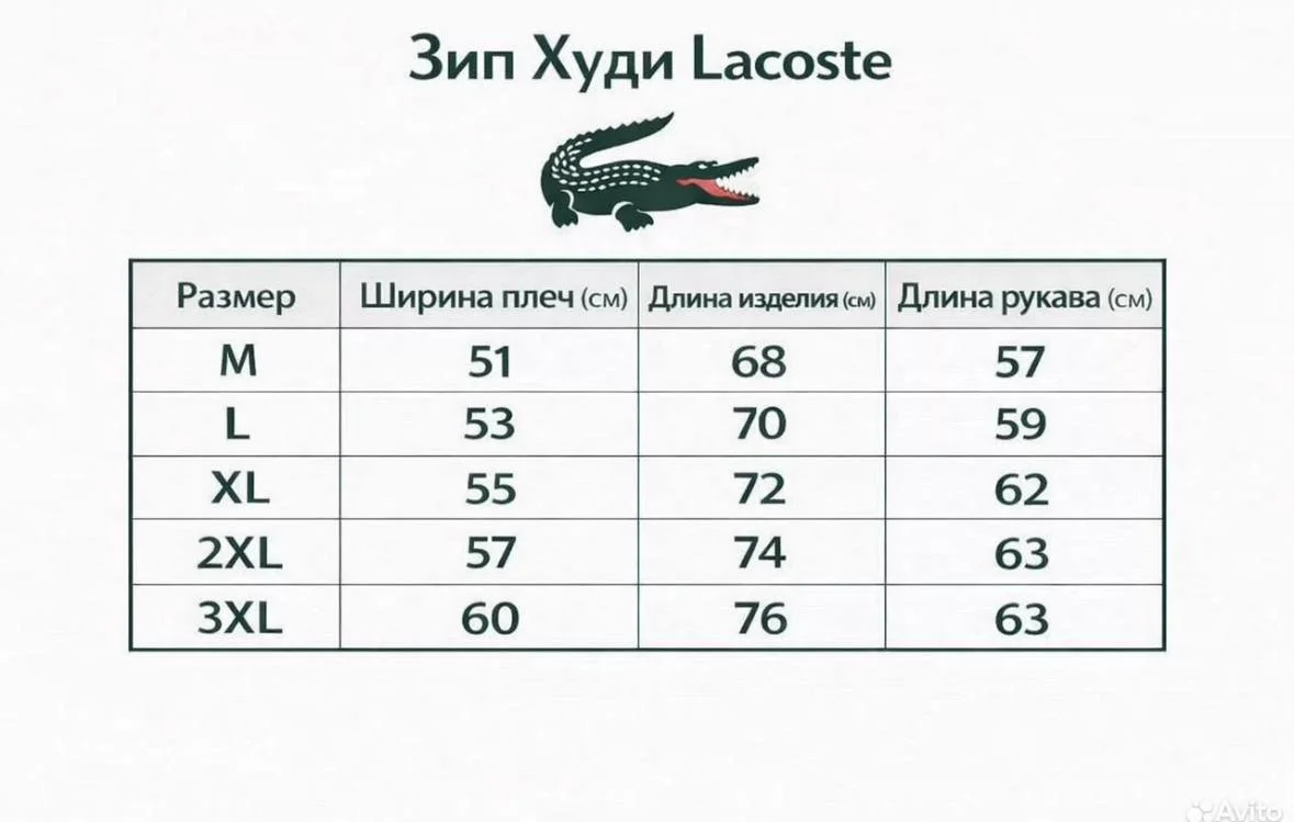 Зип худи Lacoste - миниатюра 4