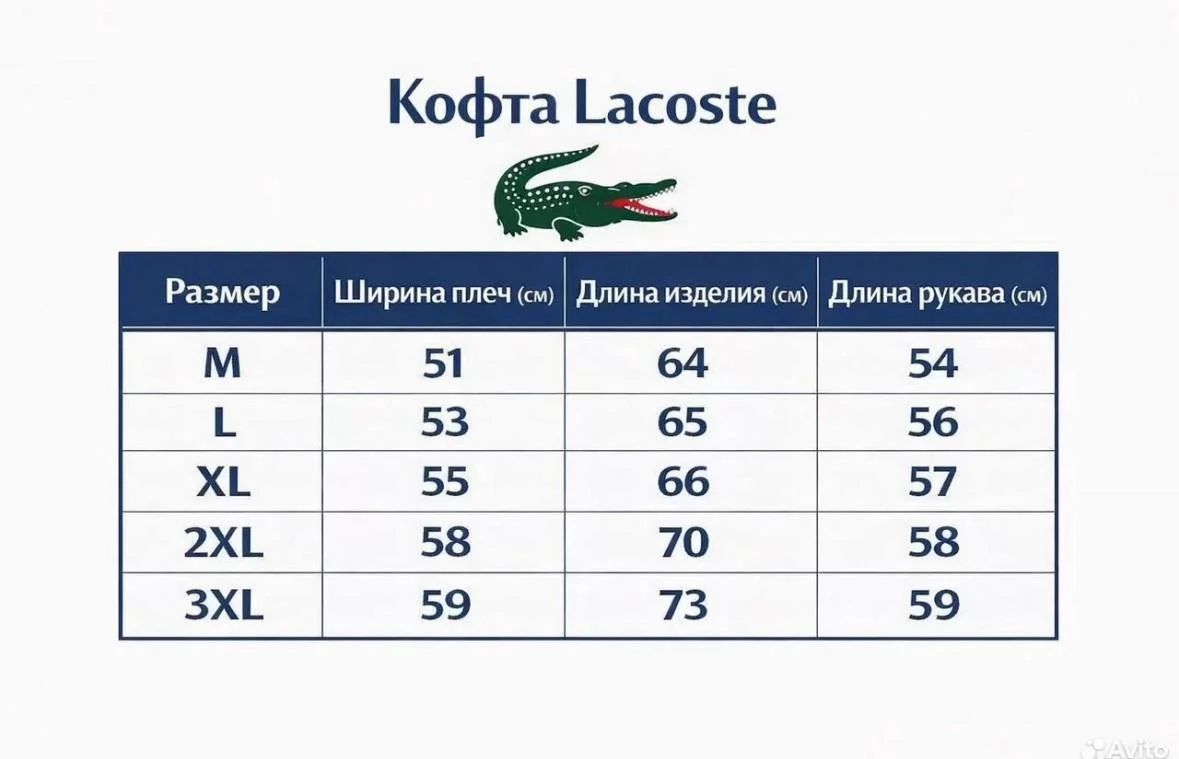 Кофта мужская Lacoste - миниатюра 3