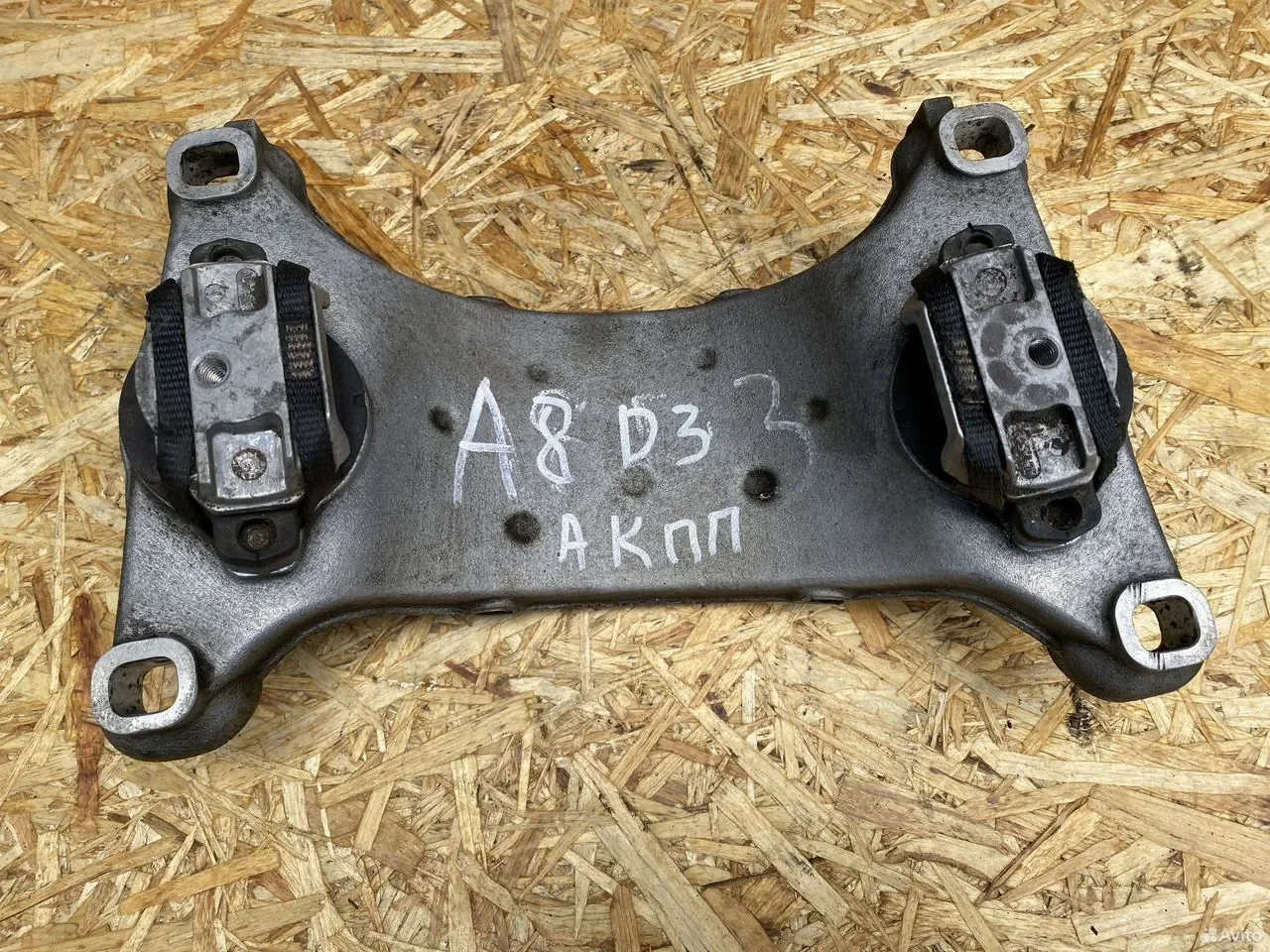 Подушка АКПП audi a8 d3 4.2 3.7 bfm bfl