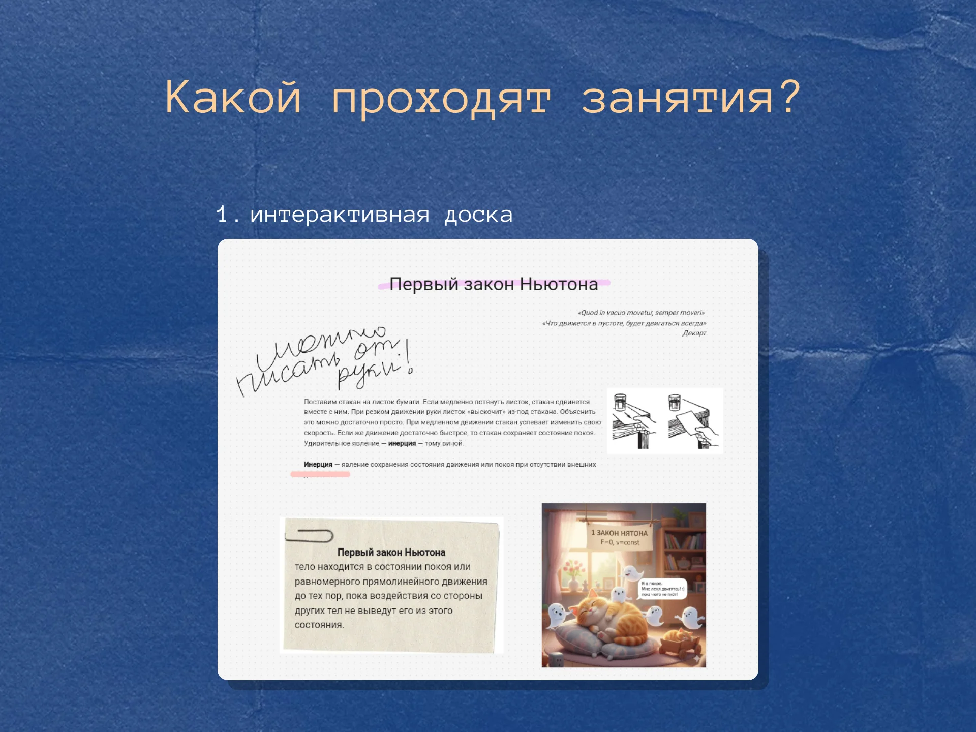 Репетитор по физике - ОГЭ на 5! - миниатюра 3