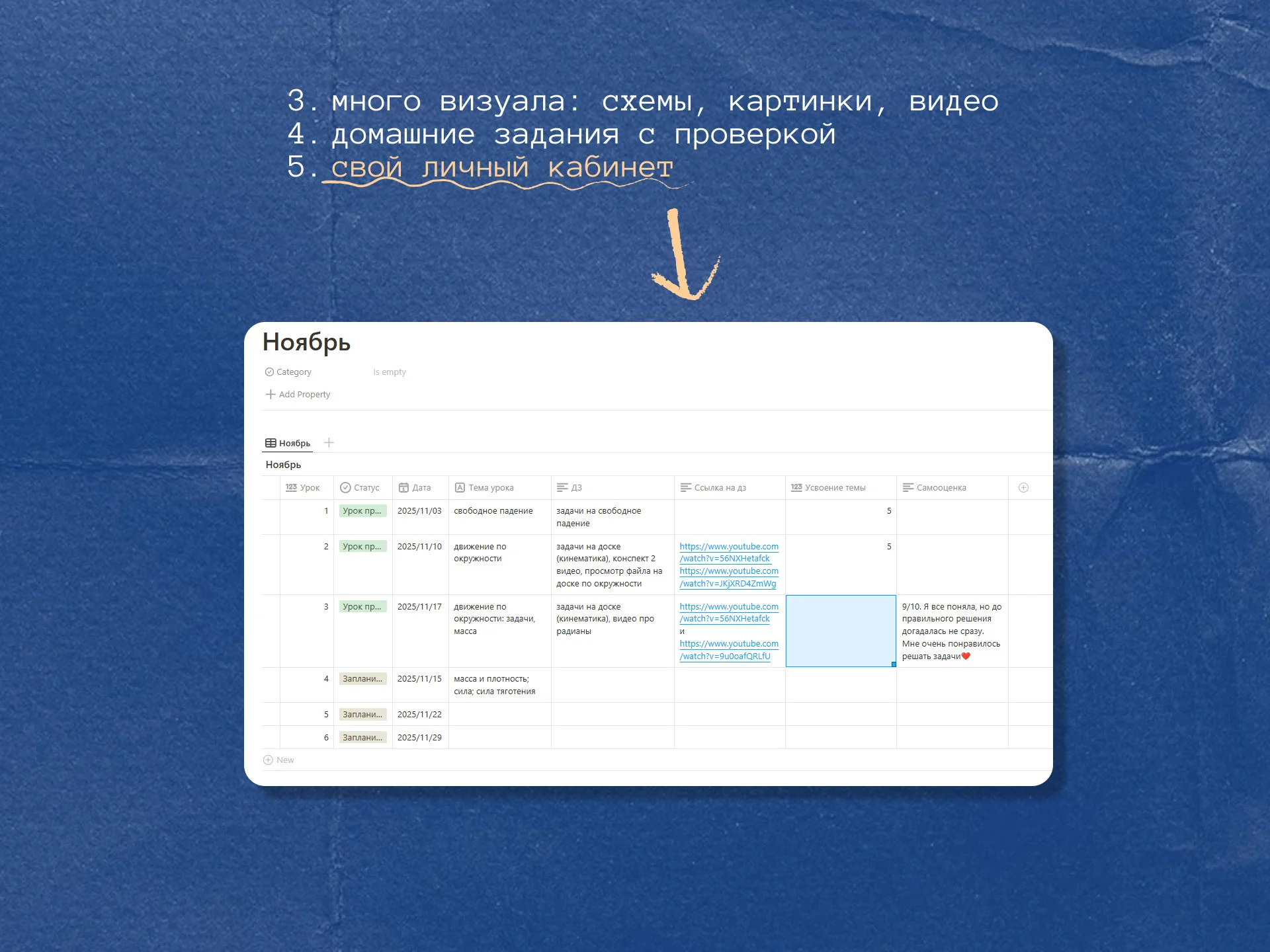 Репетитор по физике - ОГЭ на 5! - миниатюра 5