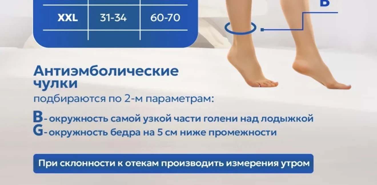 Чулки компрессионные XXL новые - миниатюра 2