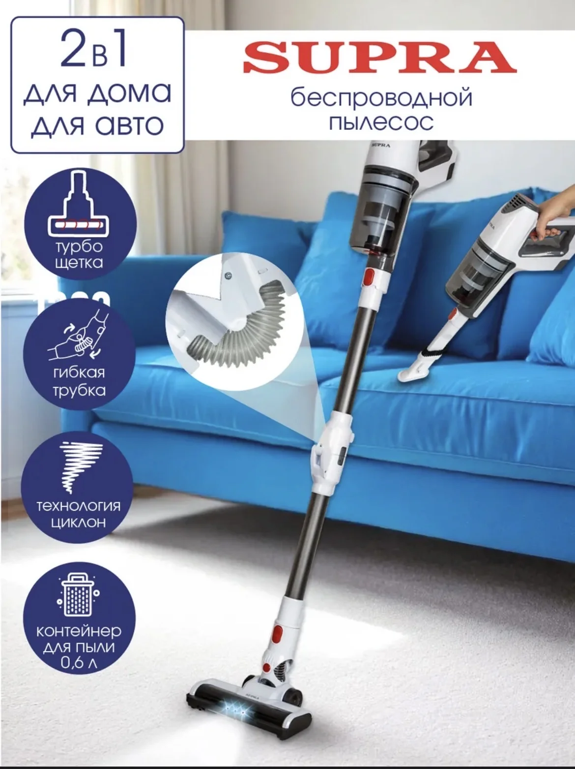 Вертикальный беспородной пылесос - изображение 1