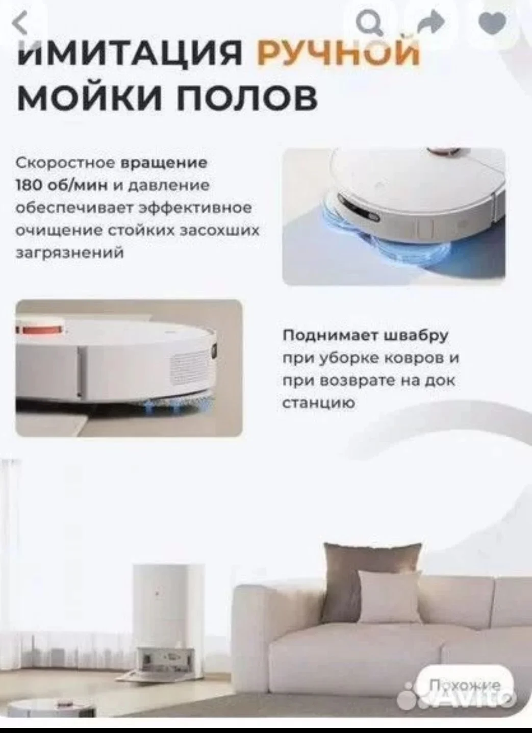 Робот пылесос xiaomi - миниатюра 2