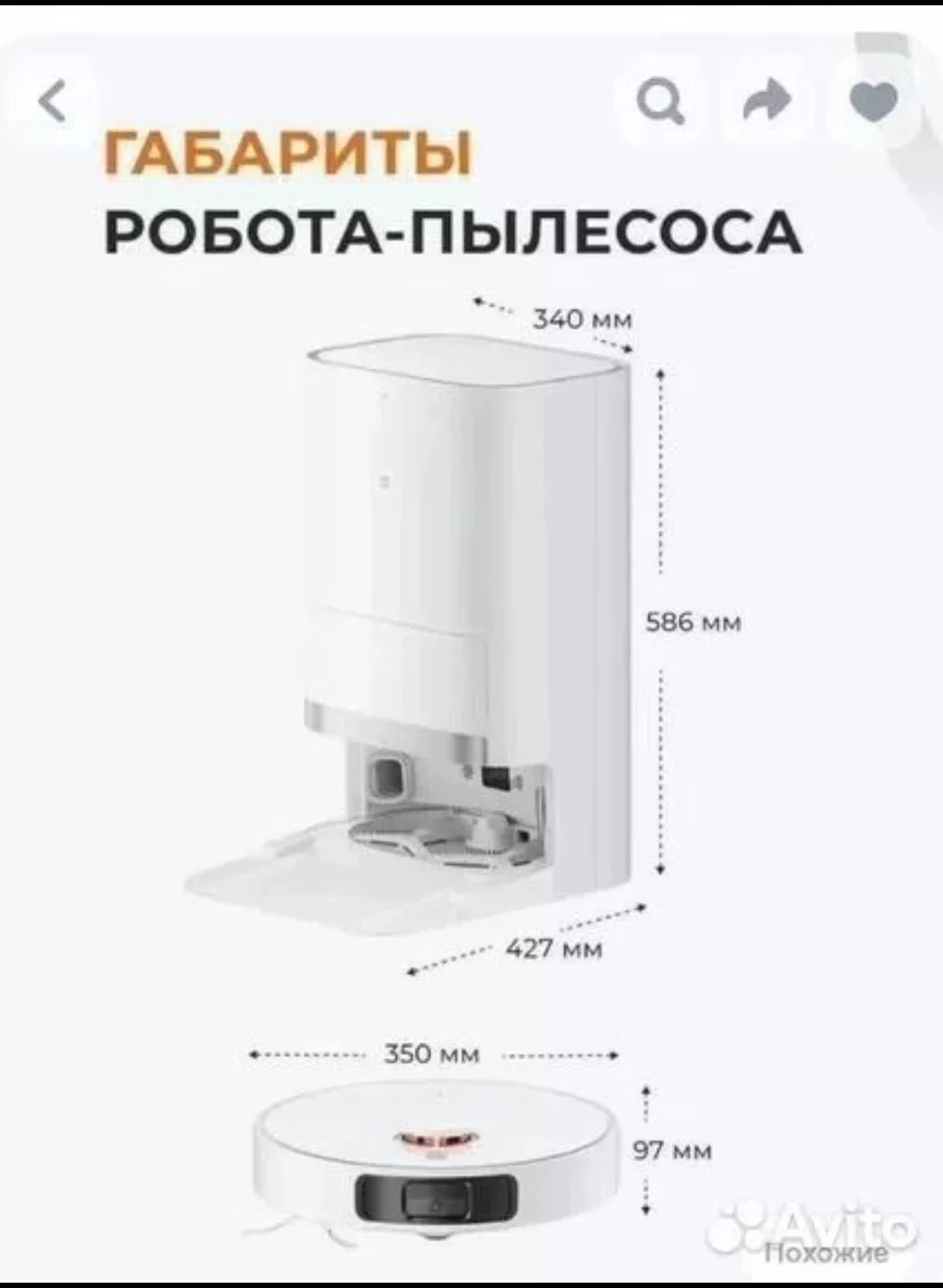 Робот пылесос xiaomi - миниатюра 3