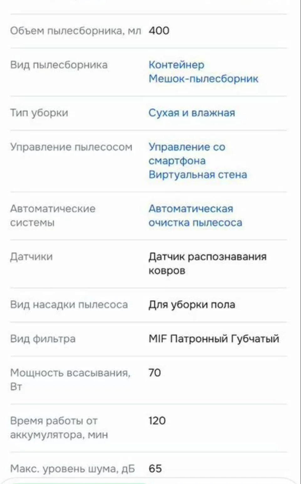 Робот пылесос xiaomi - миниатюра 4