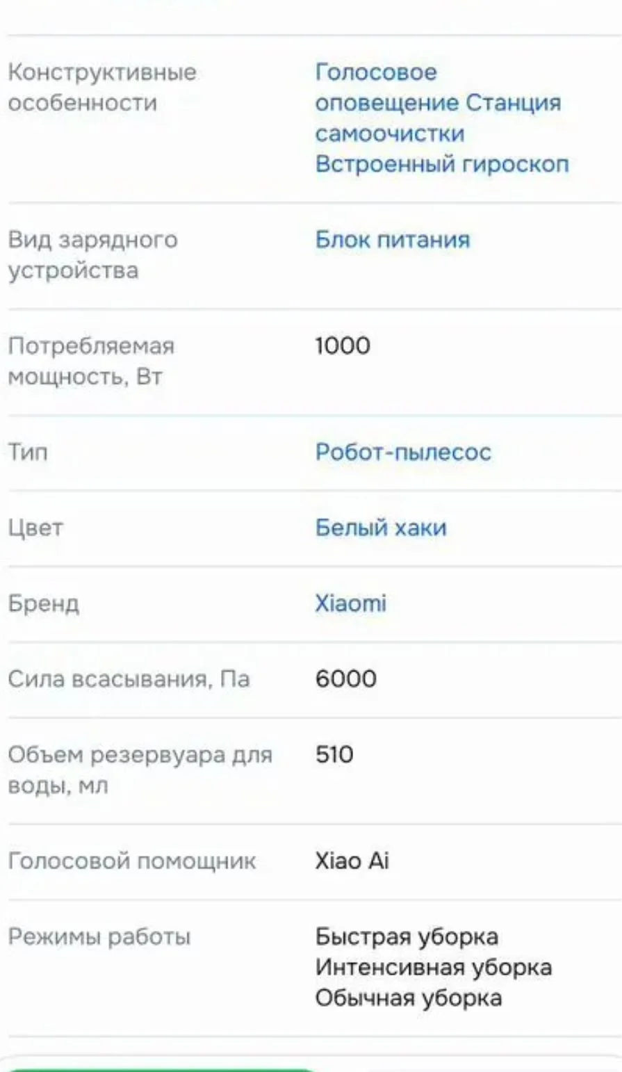 Робот пылесос xiaomi - миниатюра 5