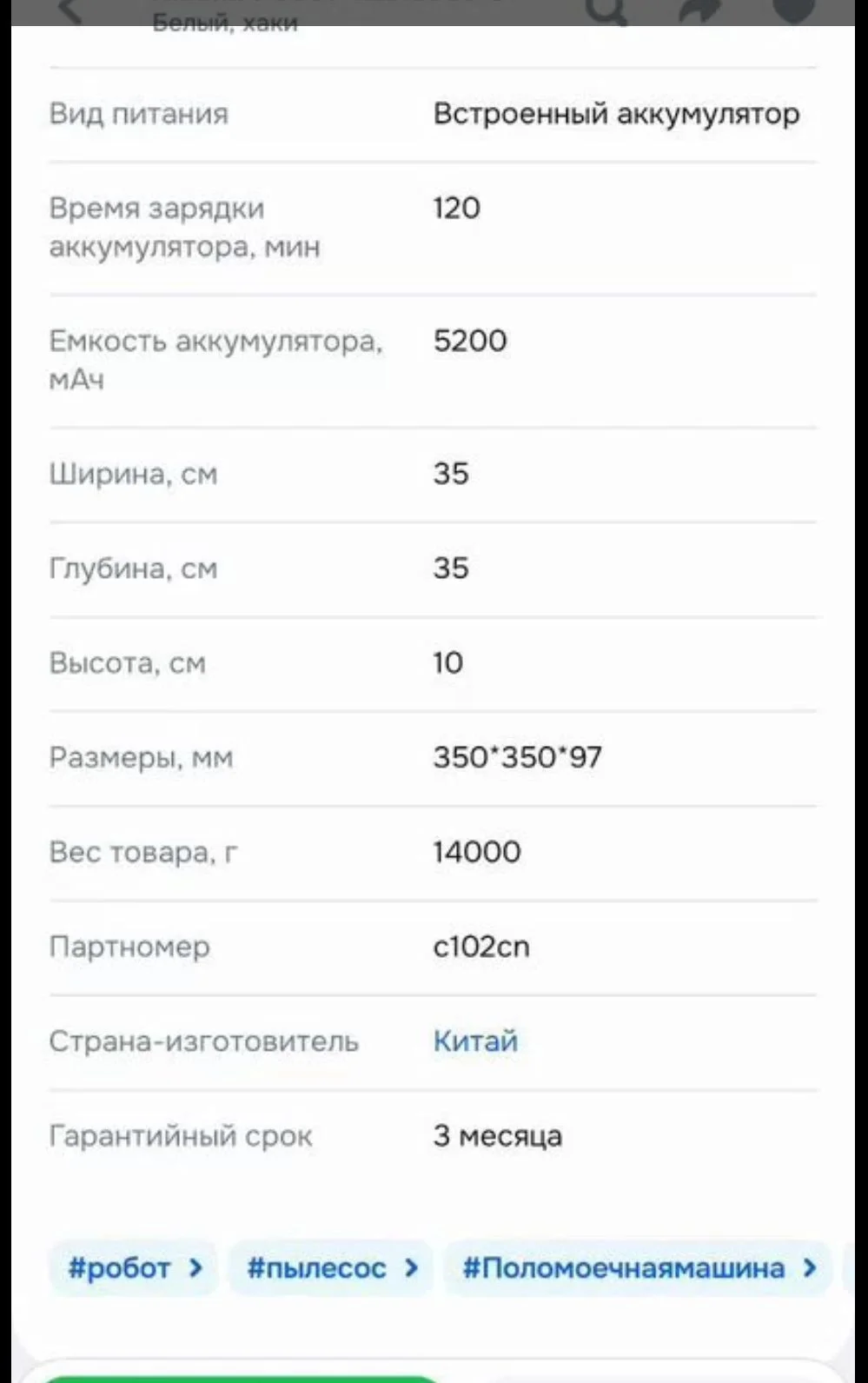 Робот пылесос xiaomi - миниатюра 6