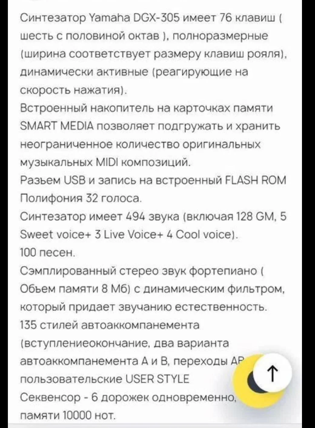 Цифровой синтезатор yamaha - миниатюра 7
