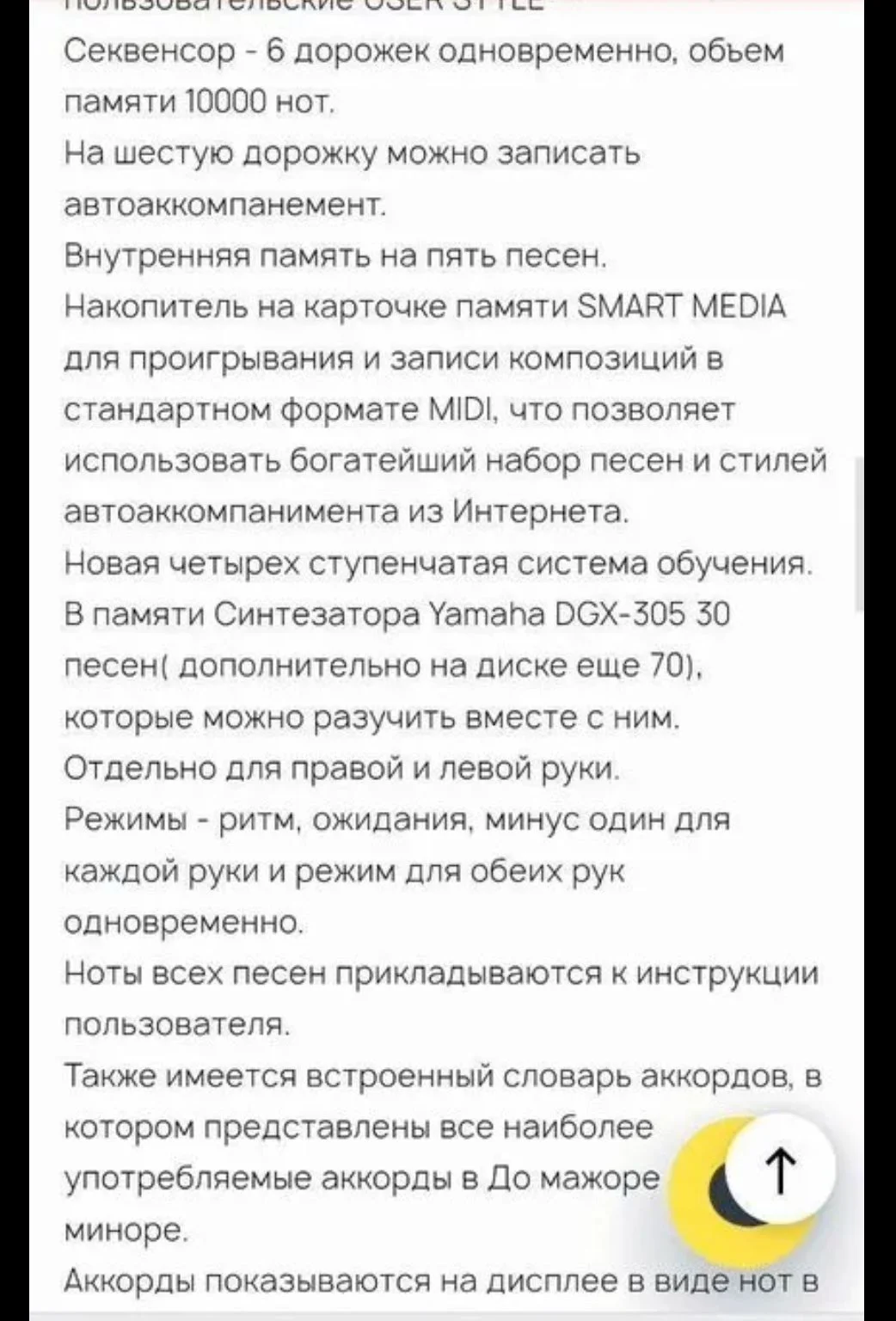 Цифровой синтезатор yamaha - миниатюра 8