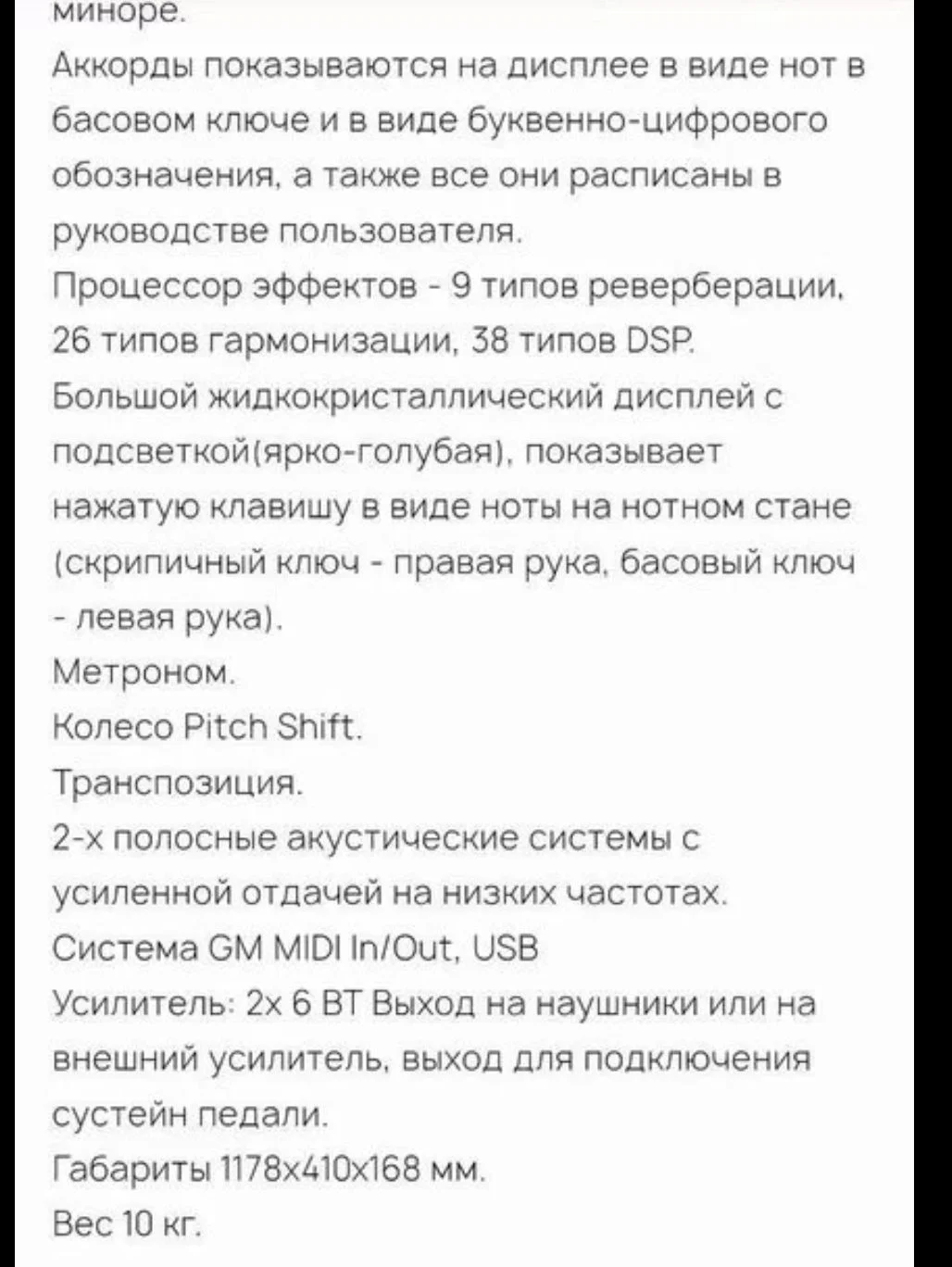 Цифровой синтезатор yamaha - миниатюра 9