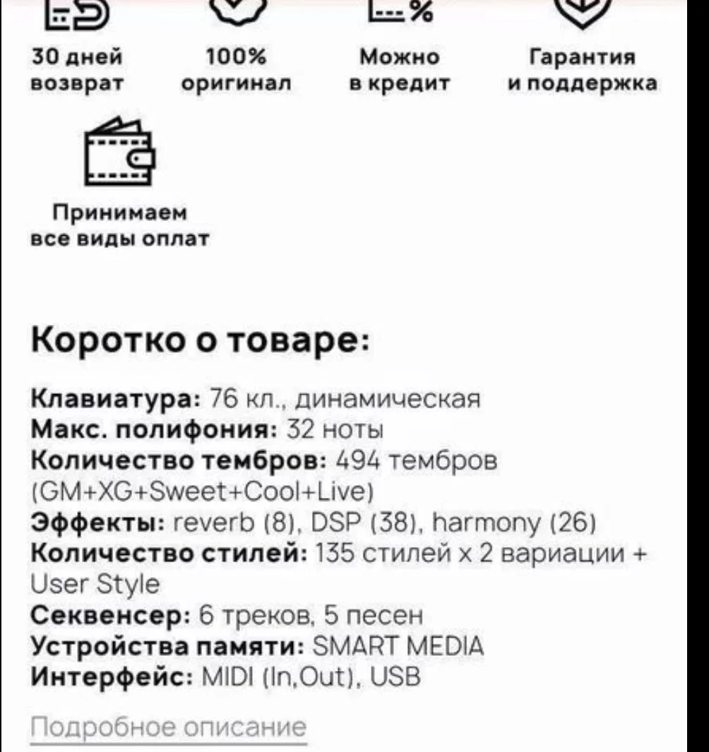 Цифровой синтезатор yamaha - миниатюра 10