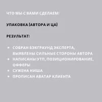 Продюсер онлайн курсов - миниатюра 5