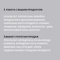 Продюсер онлайн курсов - миниатюра 6