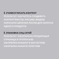 Продюсер онлайн курсов - миниатюра 7