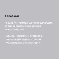 Продюсер онлайн курсов - миниатюра 8