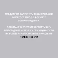 Продюсер онлайн курсов - миниатюра 9