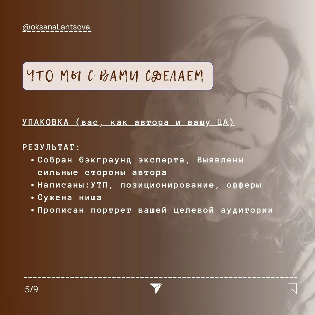 Продюсер. Консультация - миниатюра 4