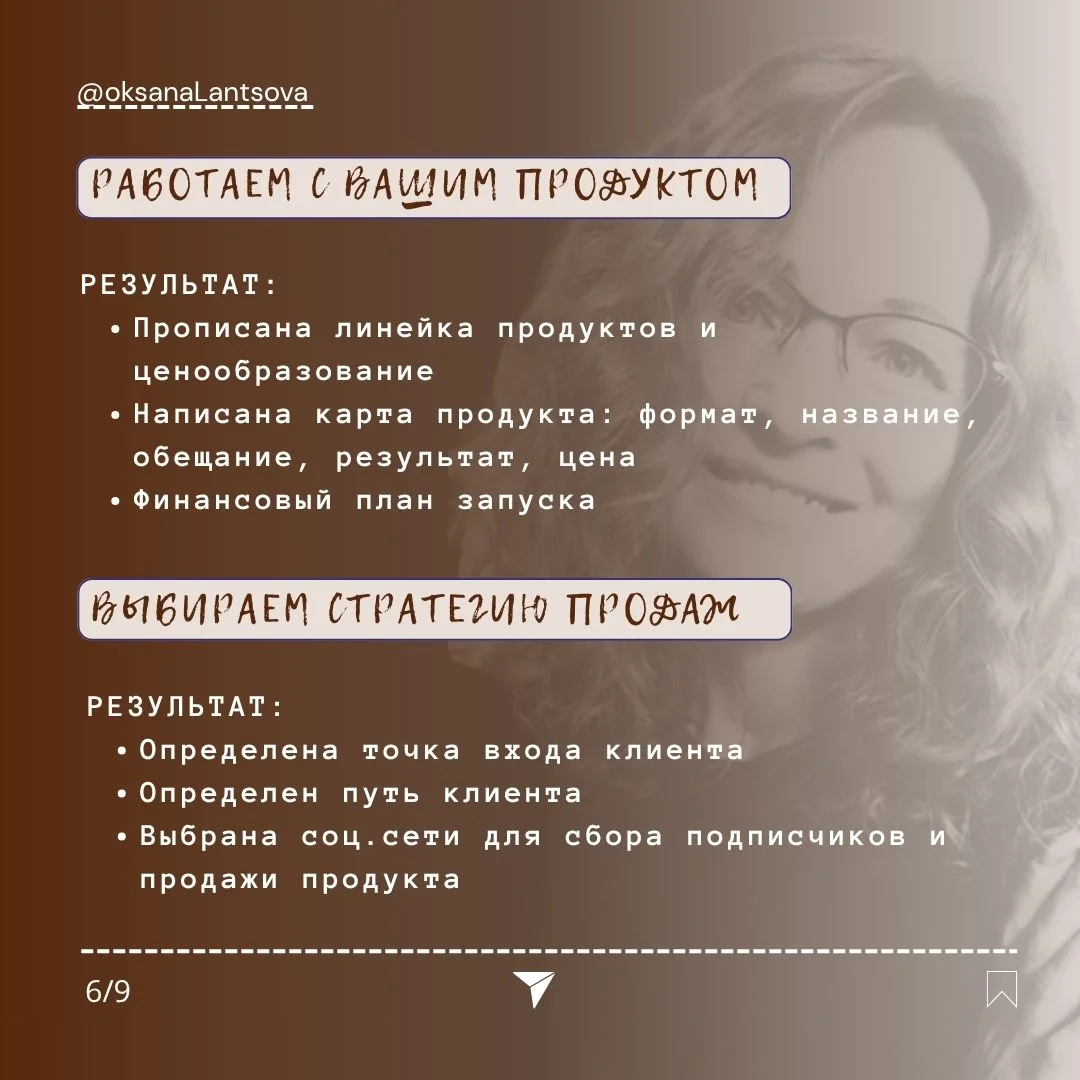 Продюсер. Консультация - миниатюра 5