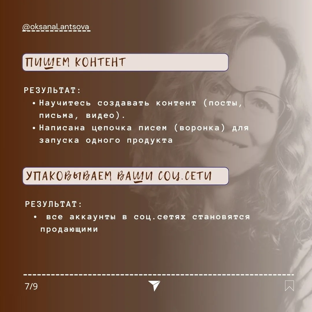 Продюсер. Консультация - миниатюра 7