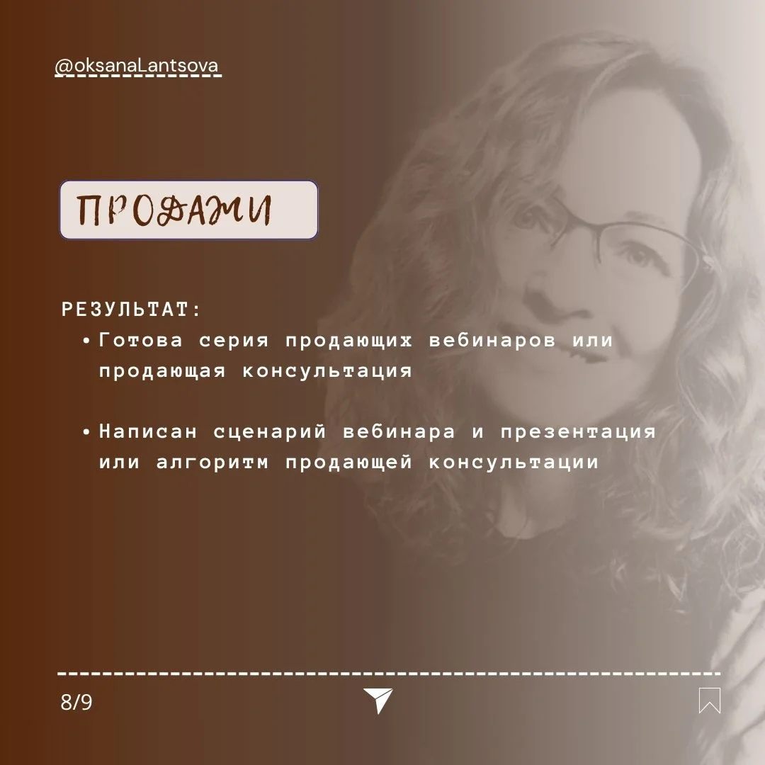 Продюсер. Консультация - миниатюра 8