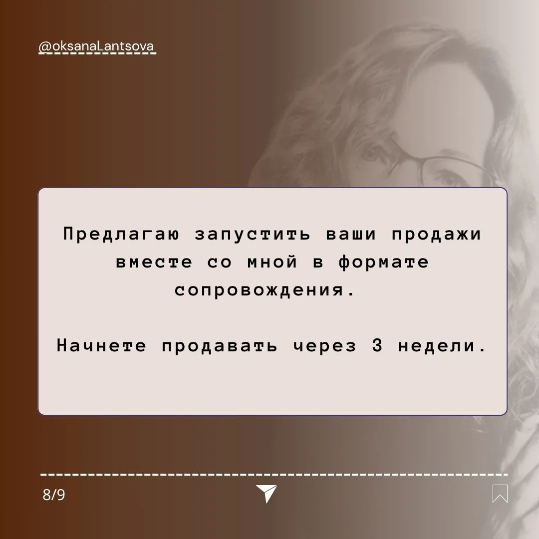 Продюсер. Консультация - миниатюра 9