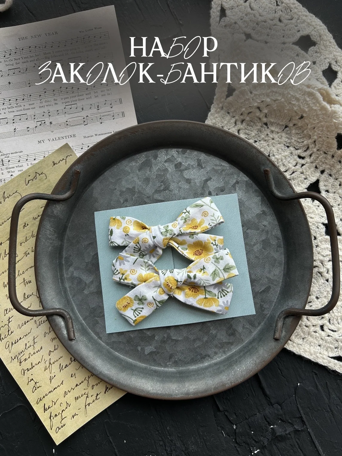 Заколки-бантики для девочек набор из двух штук