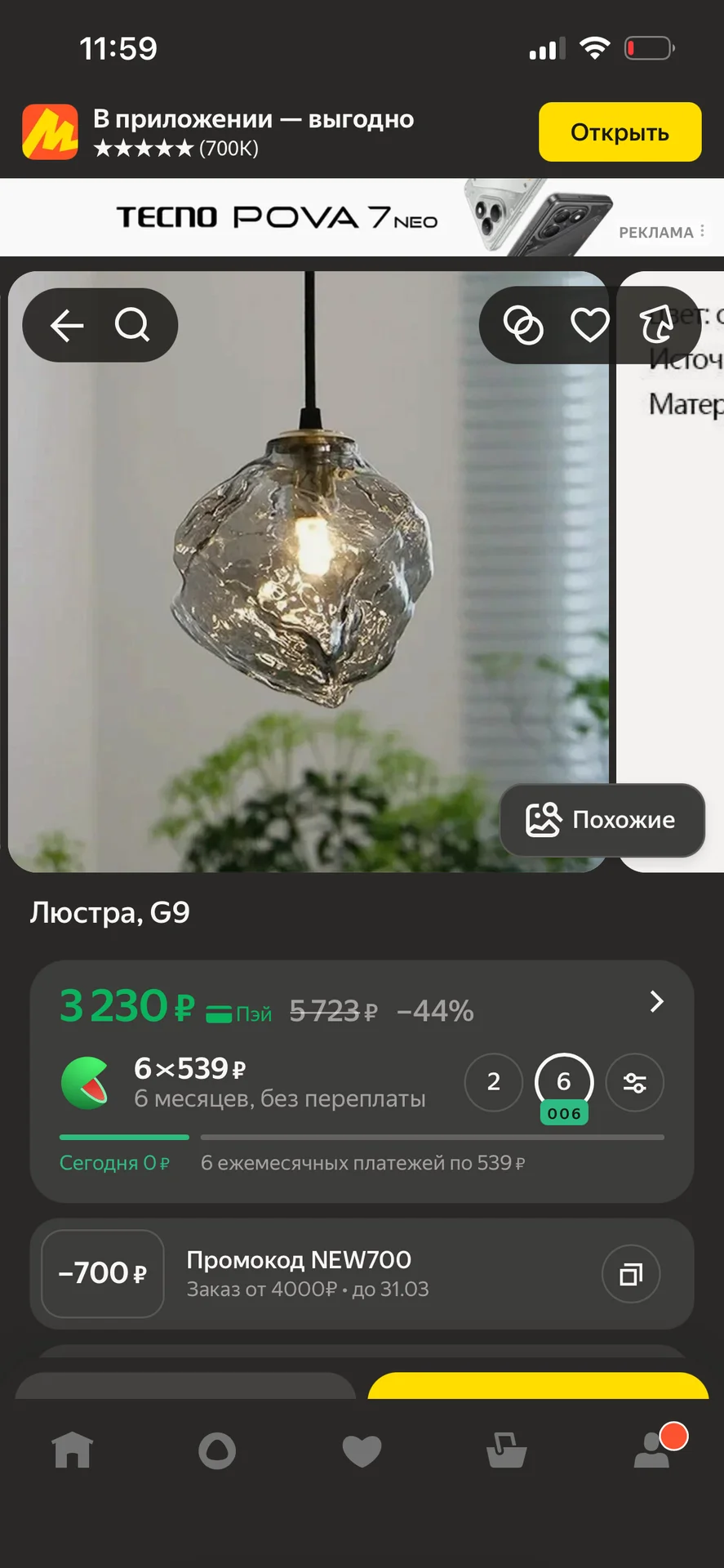 Светильник подвесной - изображение 1