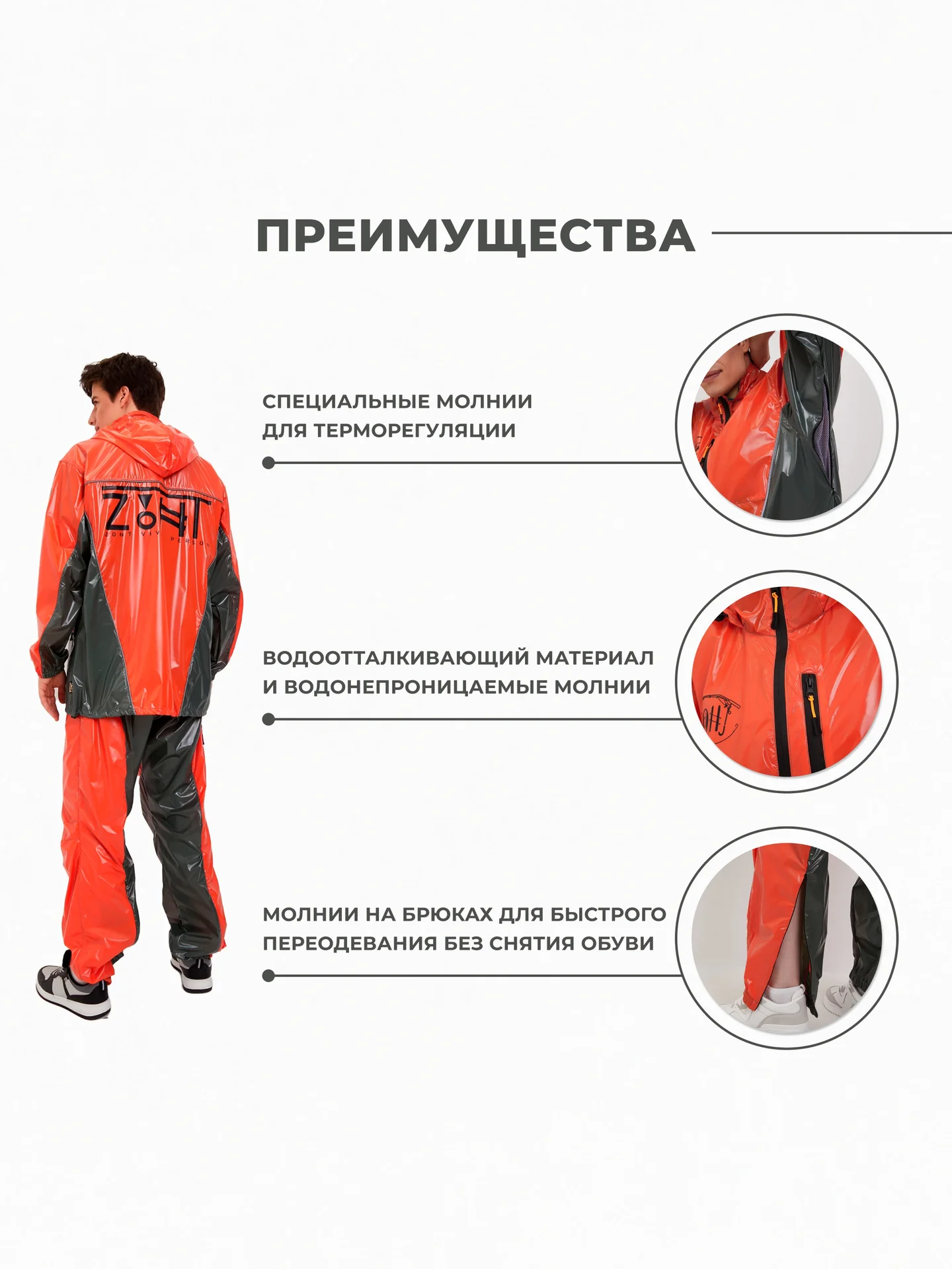 Новый туристический костюм бренда ZoNT vp - миниатюра 6
