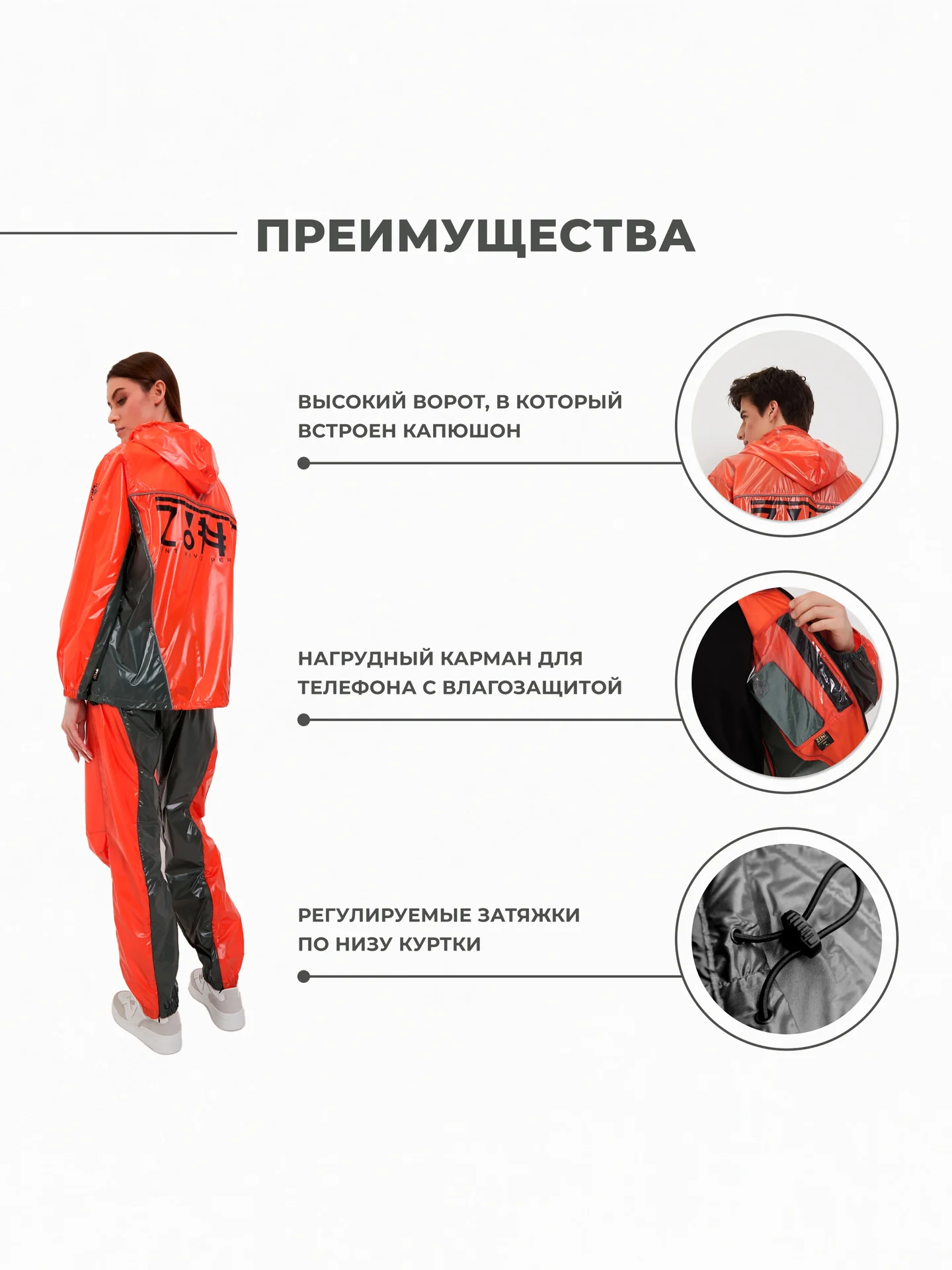 Новый туристический костюм бренда ZoNT vp - миниатюра 7