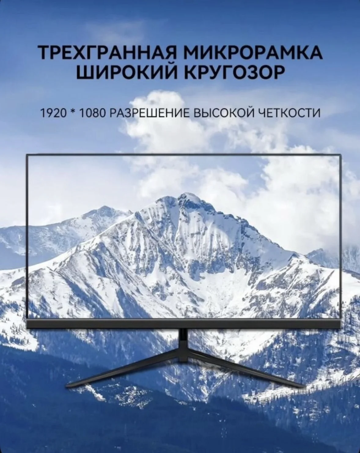 Новый монитор VecorSonic 24-1080P-75-ZHA - миниатюра 10