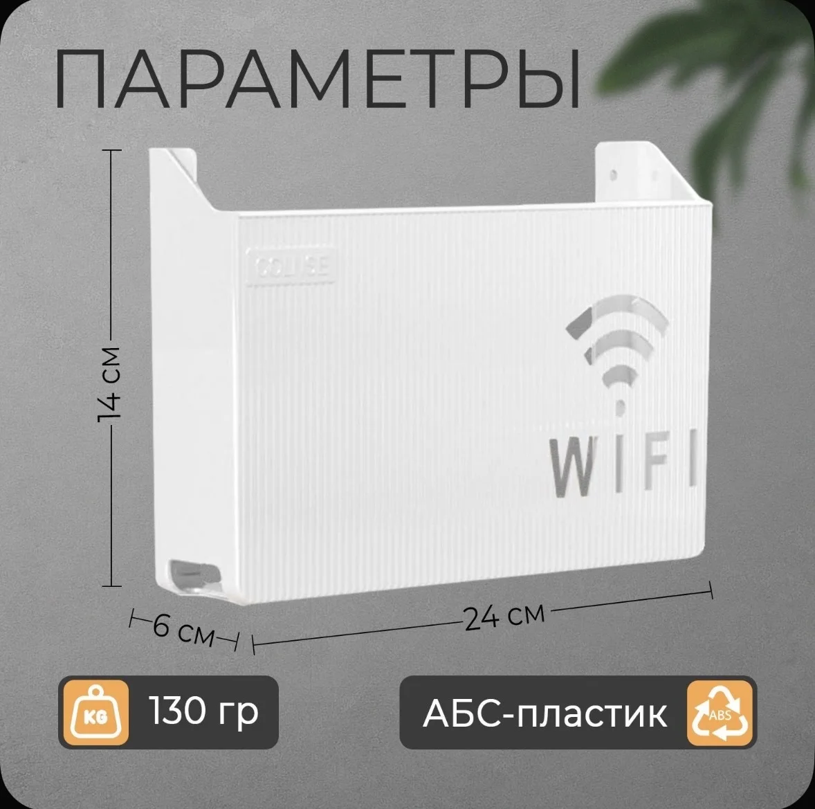 Короб-полка под роутер настенная - миниатюра 4