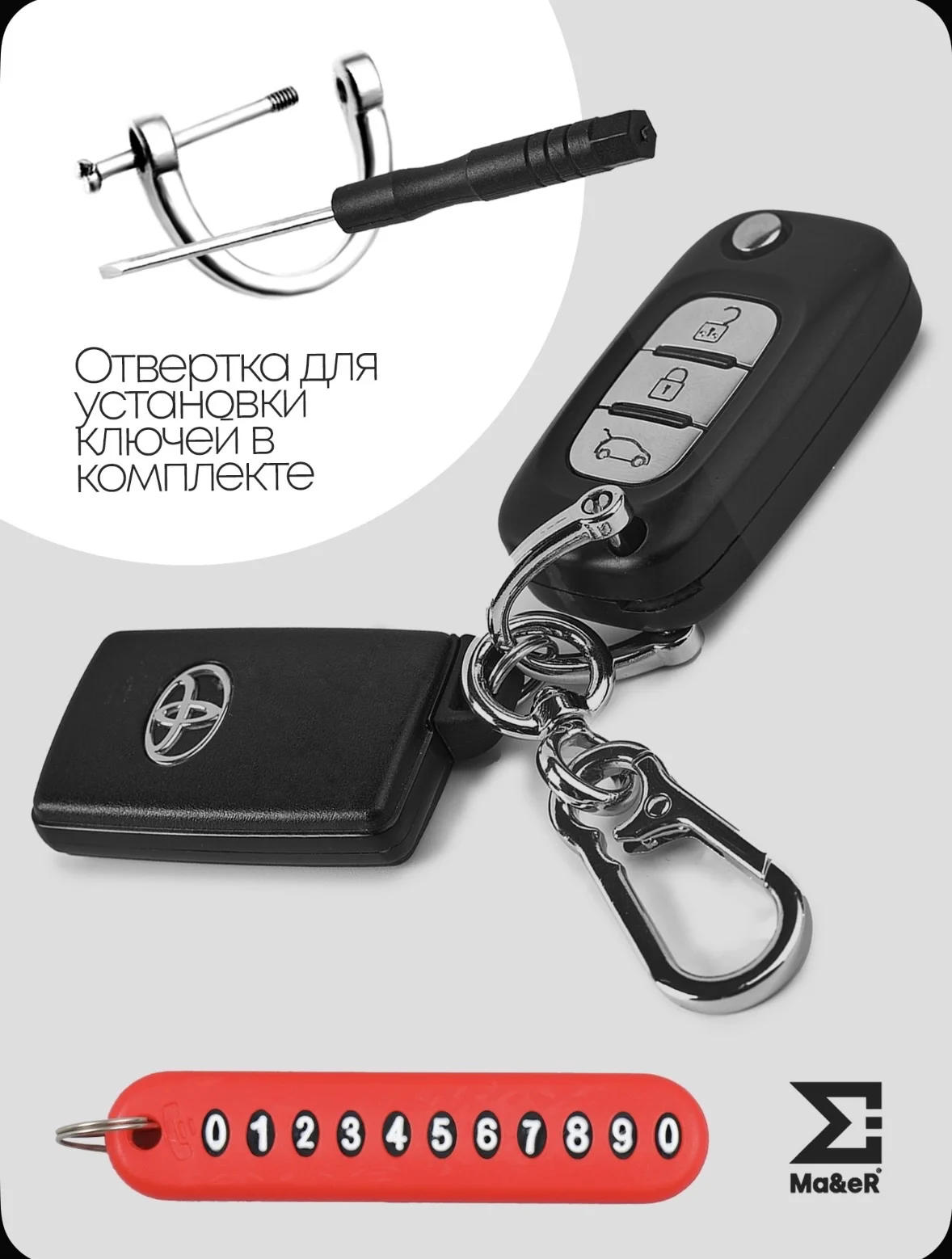 Брелок для ключей с номером телефона - миниатюра 2