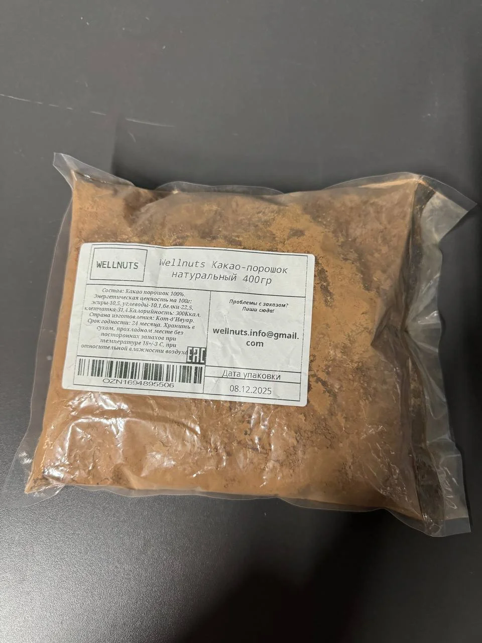 Натуральный какао порошок