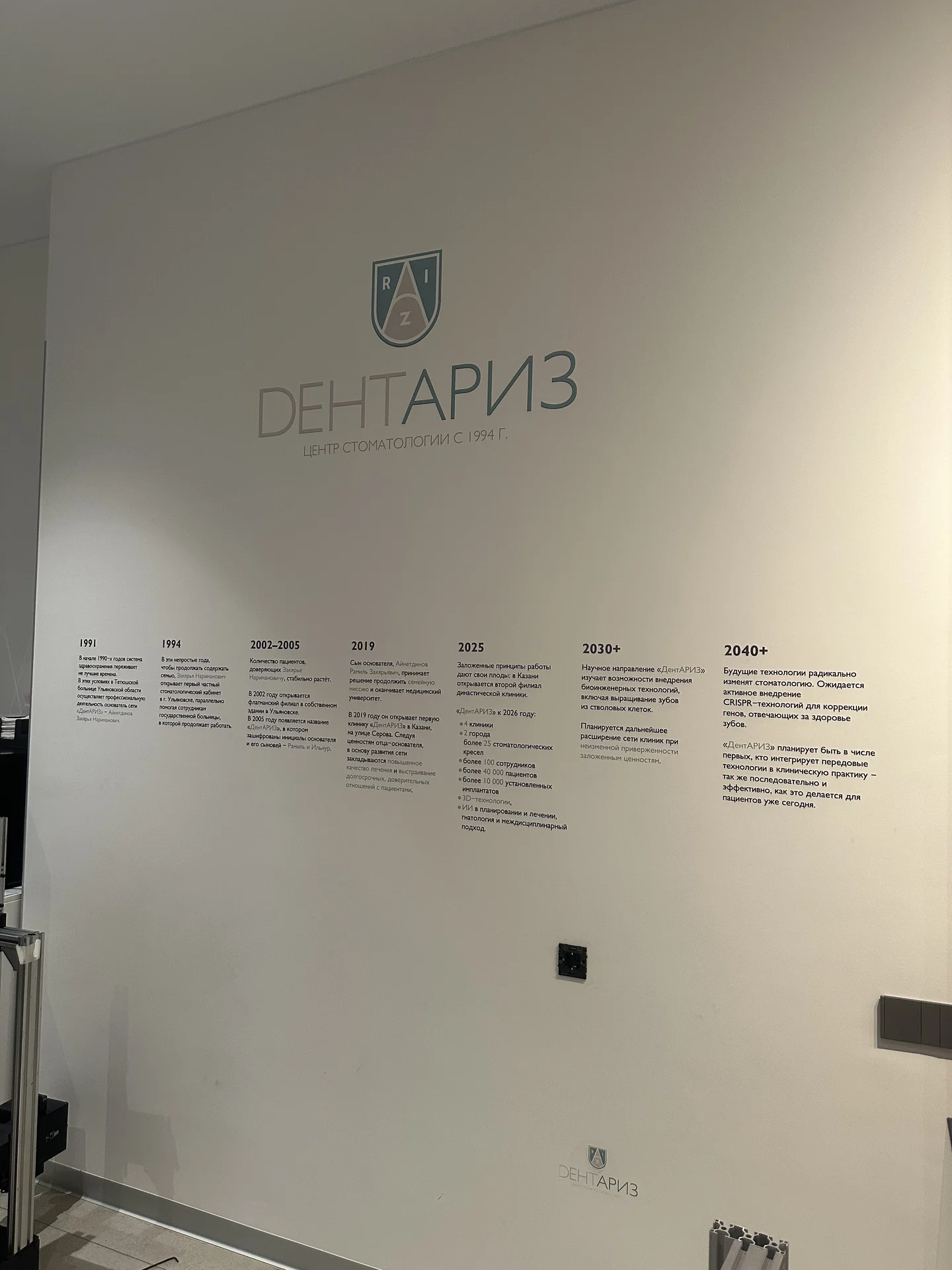 Печать на стене вертикальным принтером - миниатюра 10