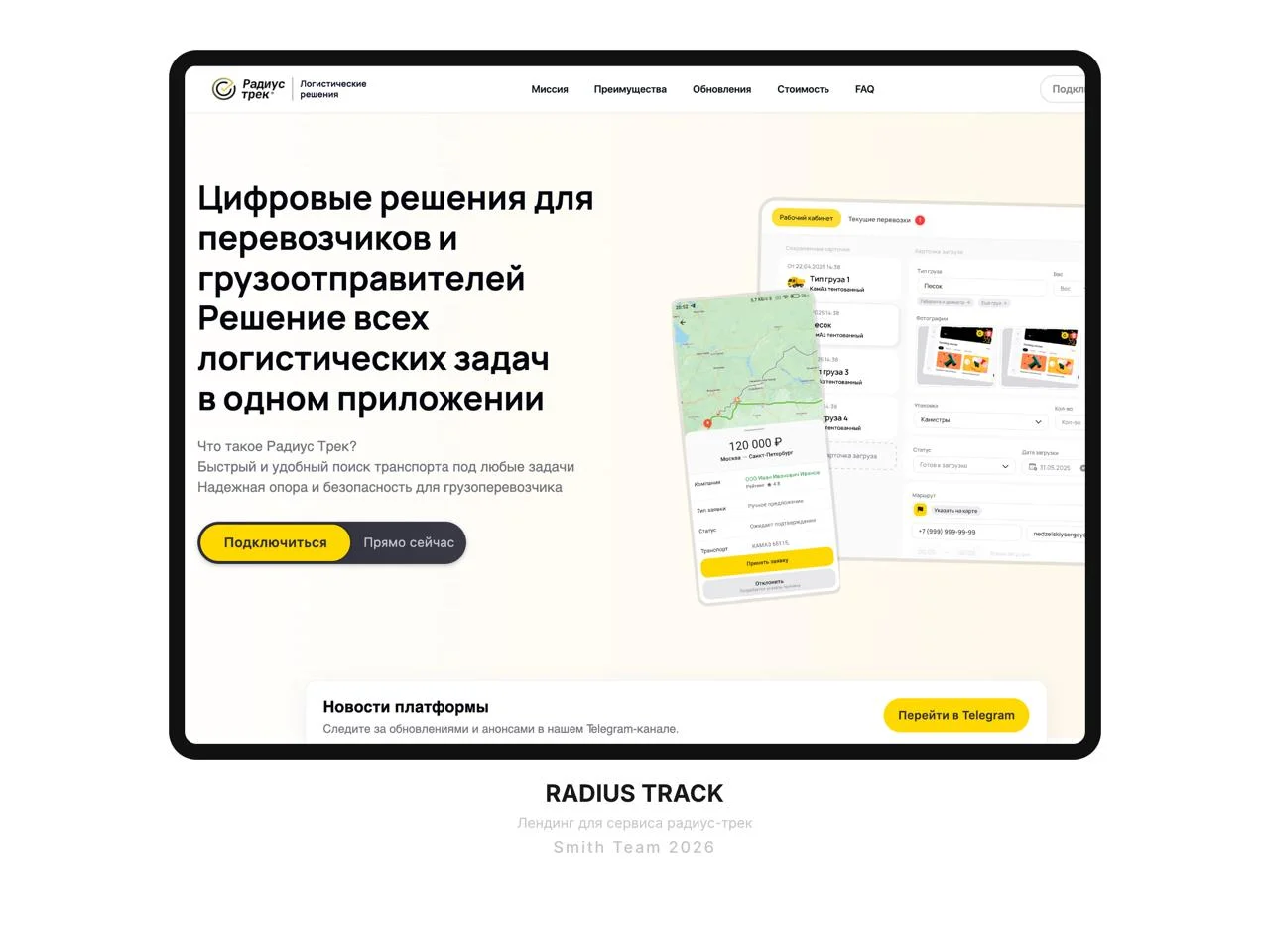 Приложения под ключ - миниатюра 4