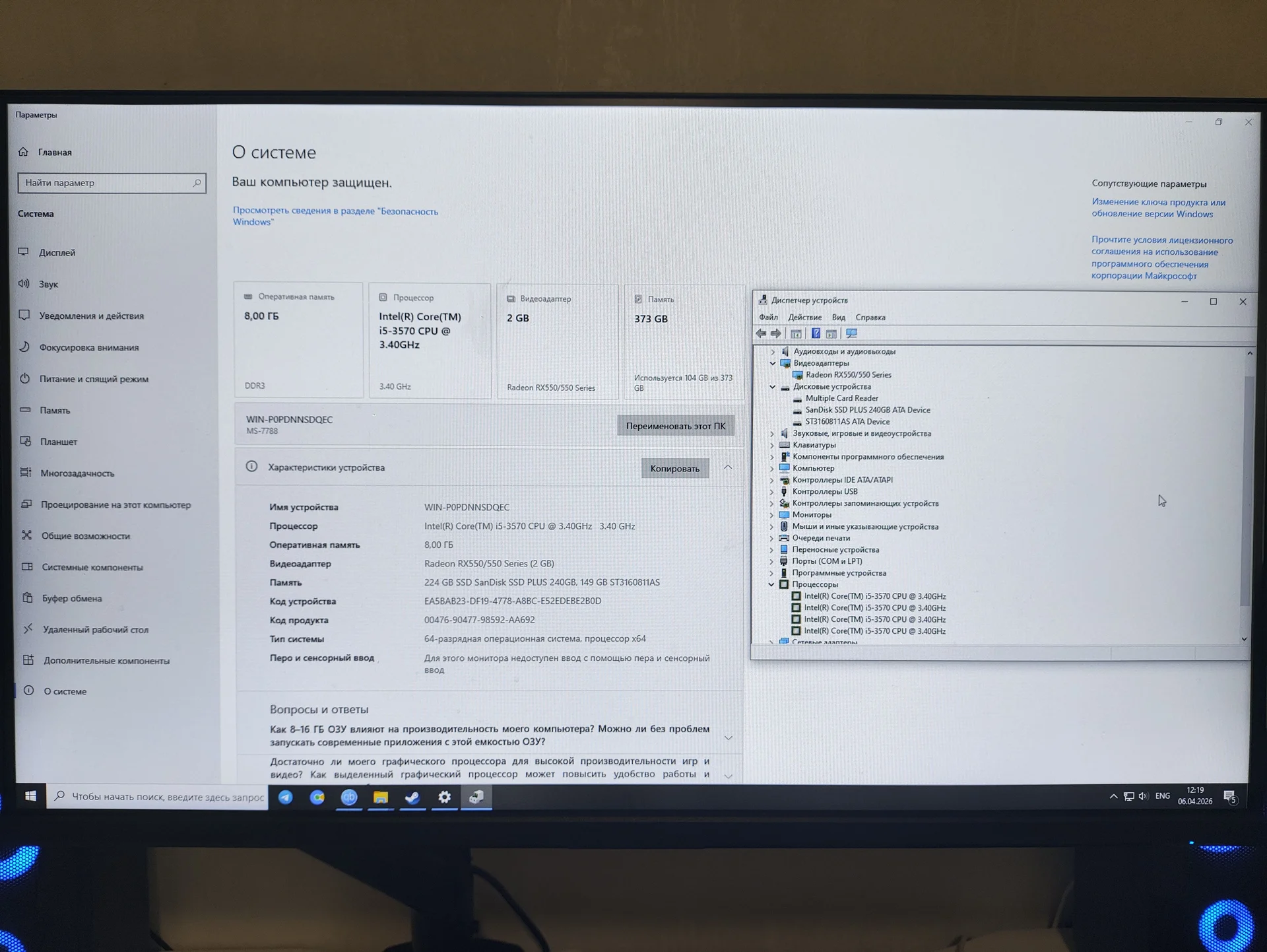 Игровой компьютер i5-3570, Rx550, SSD, 8Gb Ram - миниатюра 2