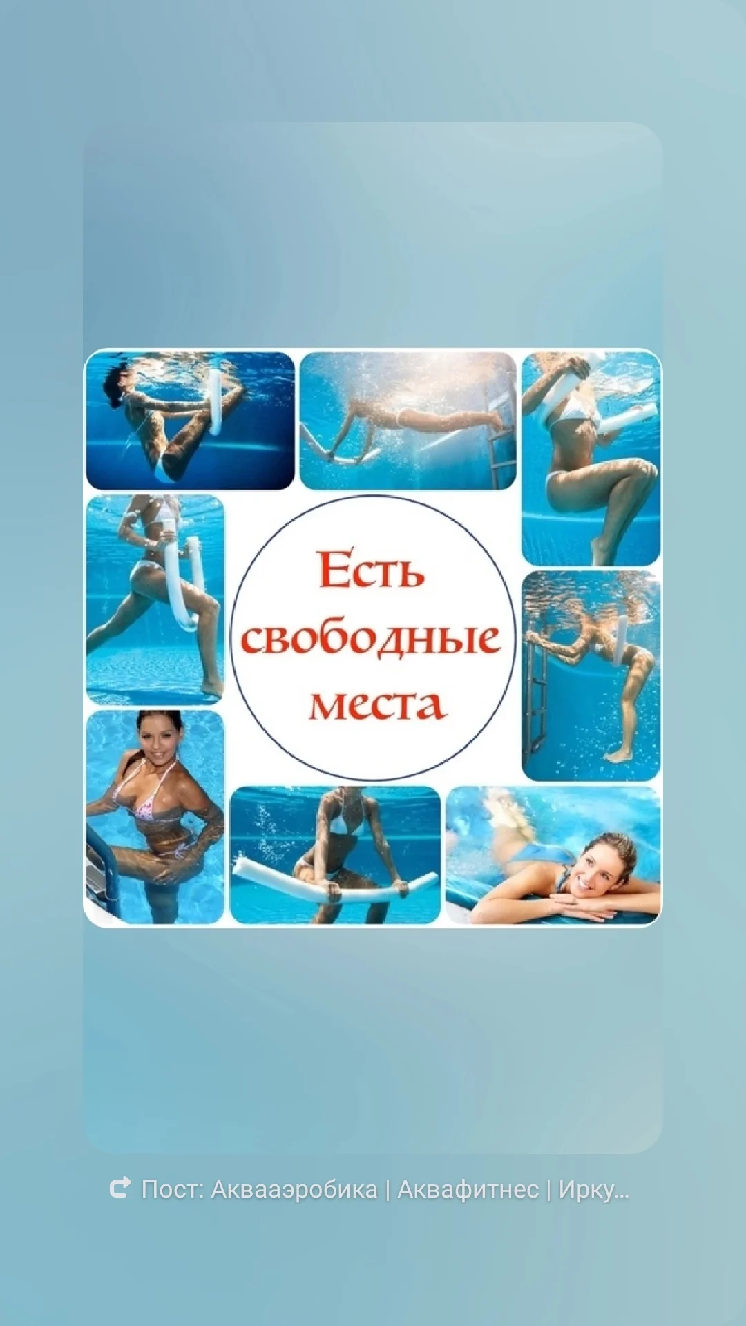 Аквааэробика Политех , Лисиха - миниатюра 3