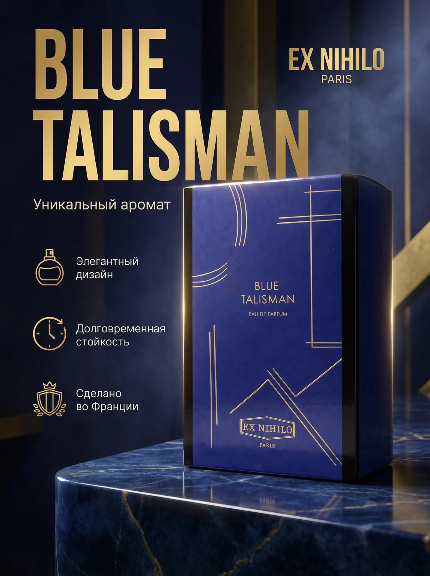 Ex Nihilo Blue Talisman — распив - изображение 1