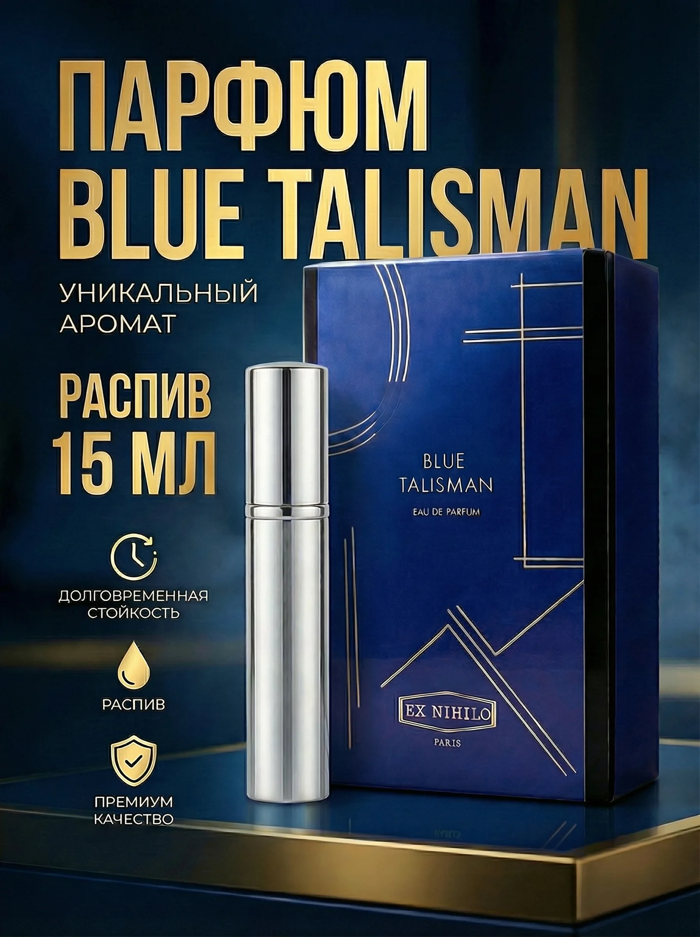 Ex Nihilo Blue Talisman — распив - миниатюра 2