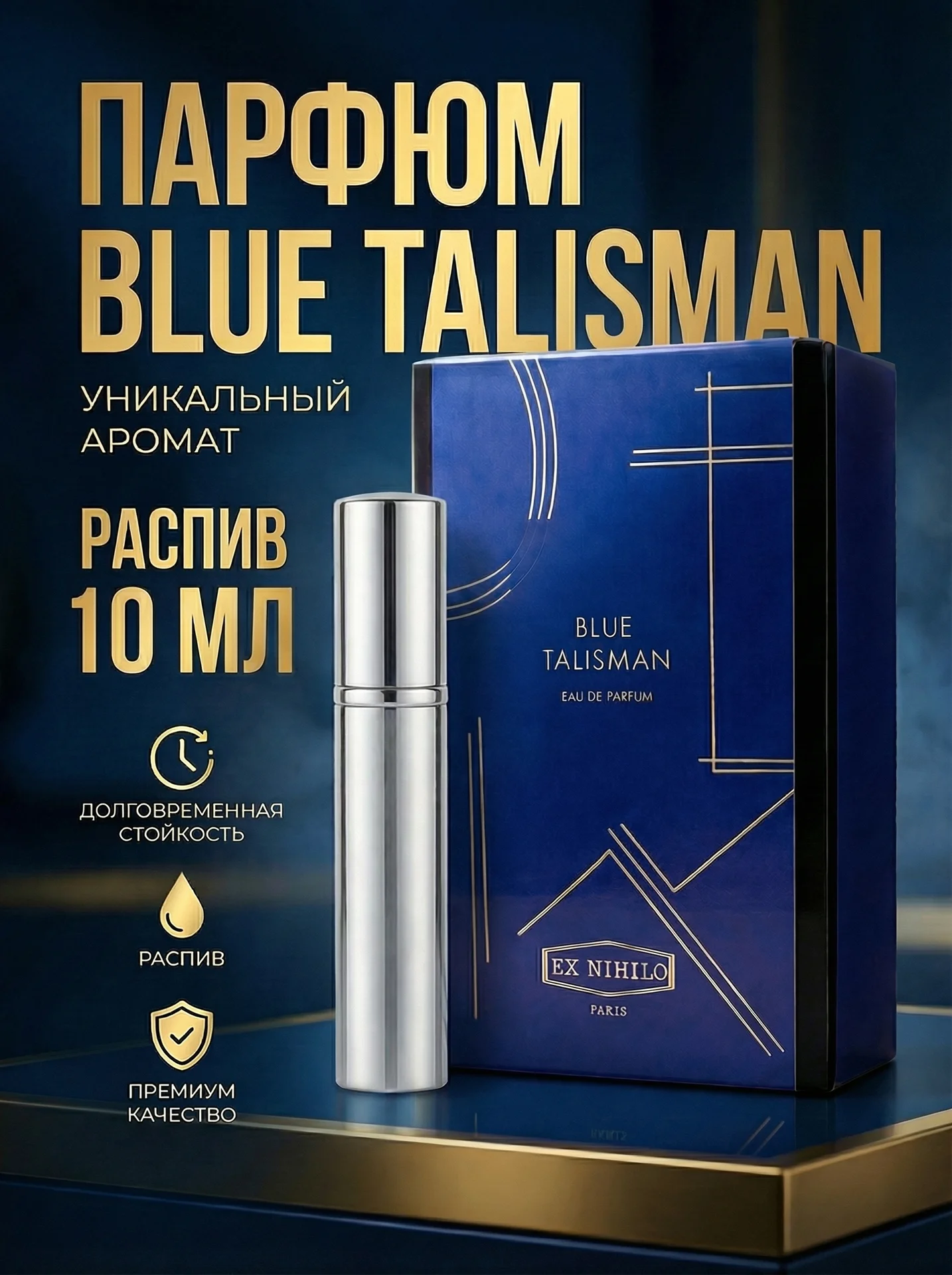 Ex Nihilo Blue Talisman — распив - миниатюра 3