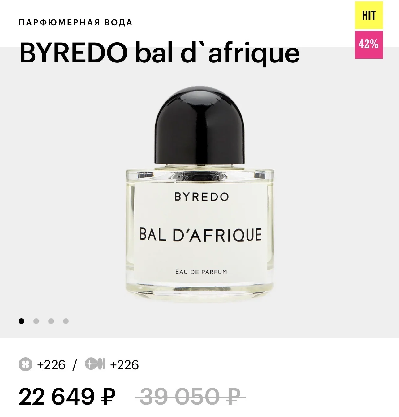 Byredo Bal d’Afrique 100 мл парфюмерная вода - миниатюра 2